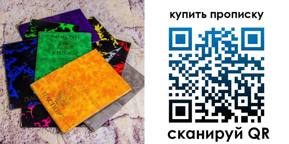 где прописаться в Кирове