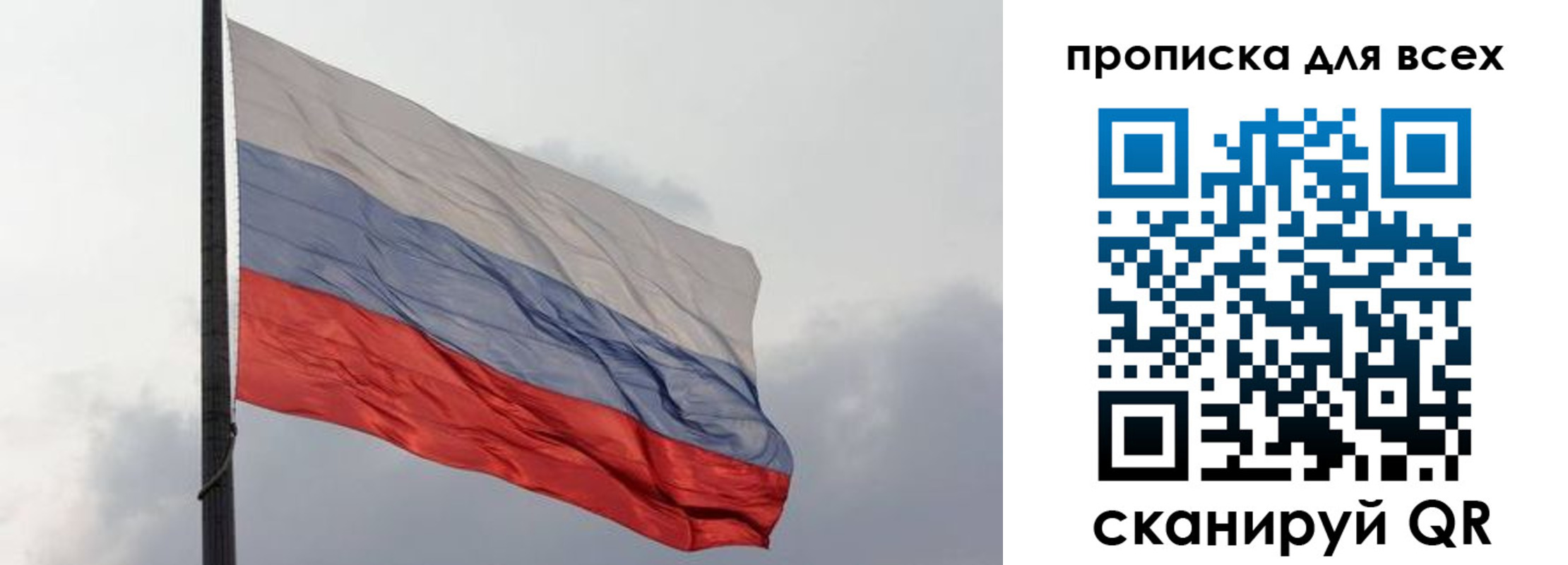 прописка в Кирове