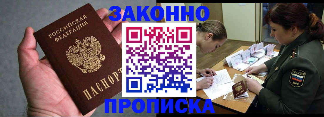 временная регистрация надежно в Кирове