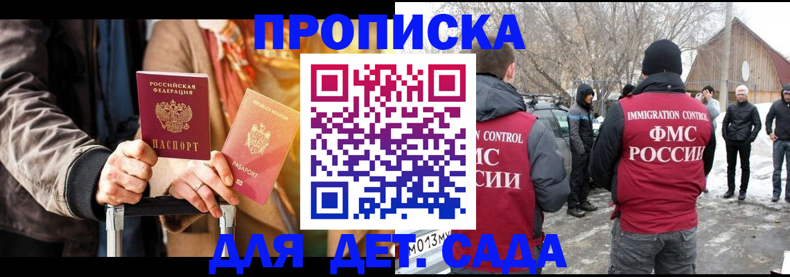 временная регистрация для всех в Кирове