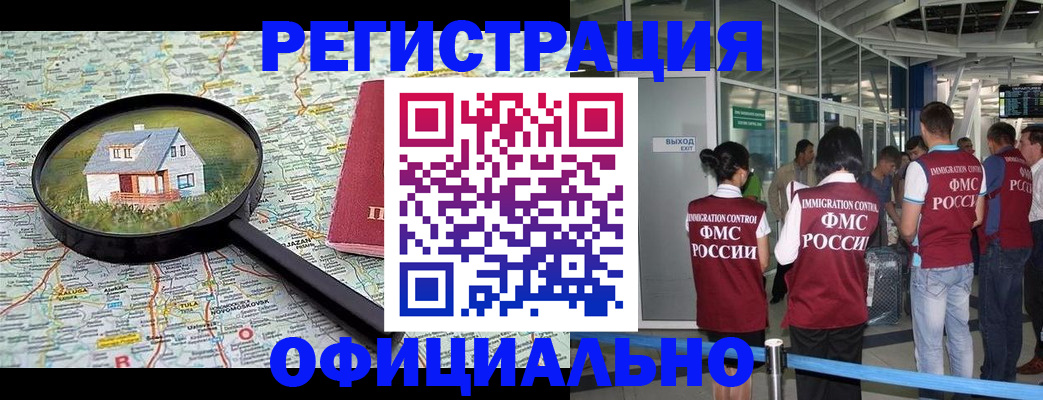 временная регистрация собственник в Кирове