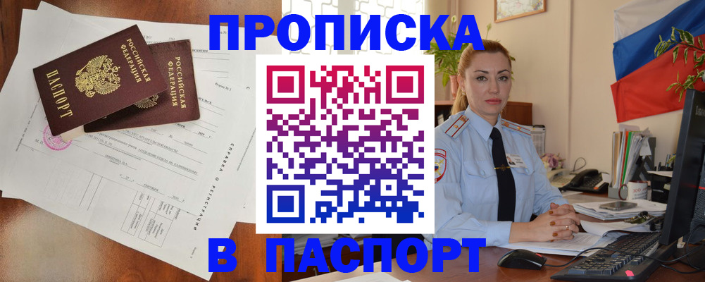 временная регистрация надежно в Кирове