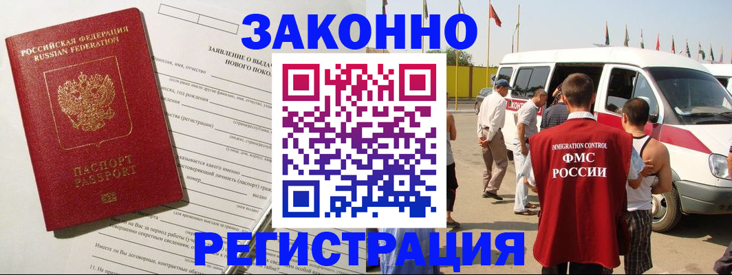 прописка штамп в Кирове