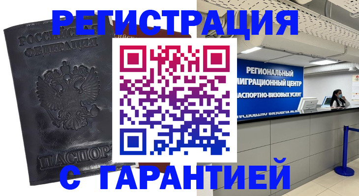 прописка в квартире в Кирове