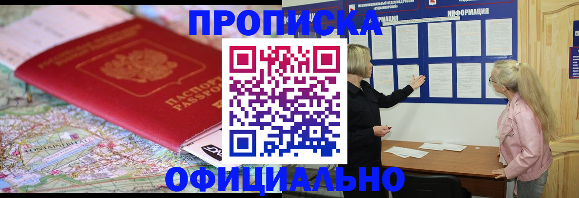 временная регистрация адрес в Кирове