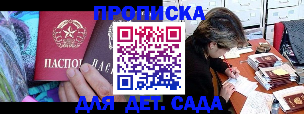 регистрация для школы в Кирове