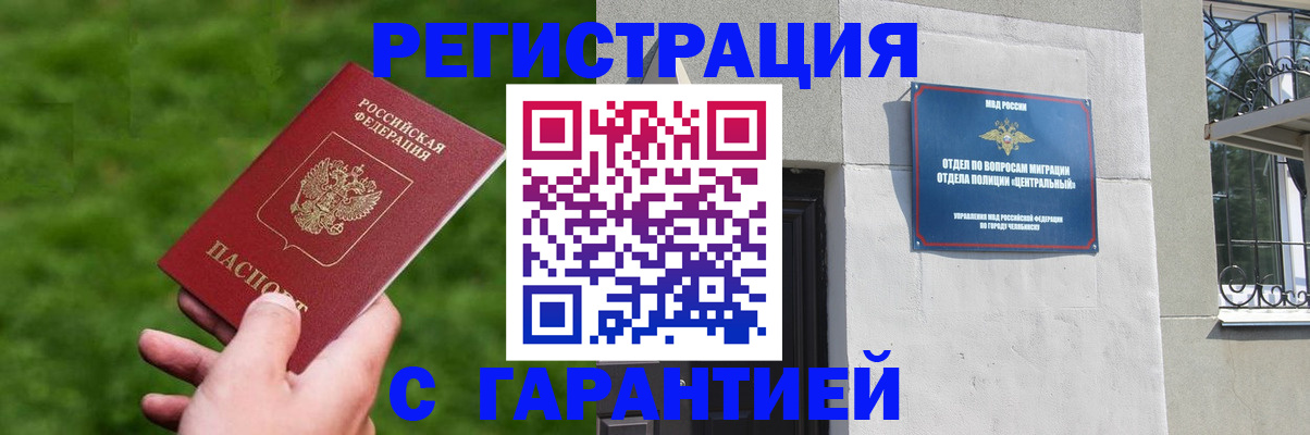 миграционный учет в Кирове